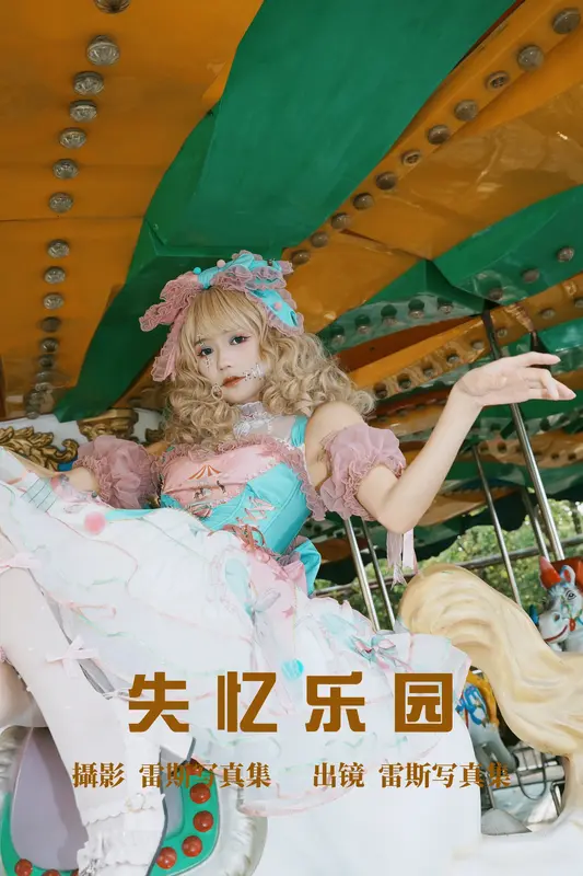 [YITUYU艺图语]2023.07.23 失忆乐园 兔子Zzz不吃胡萝卜 - 艺图语